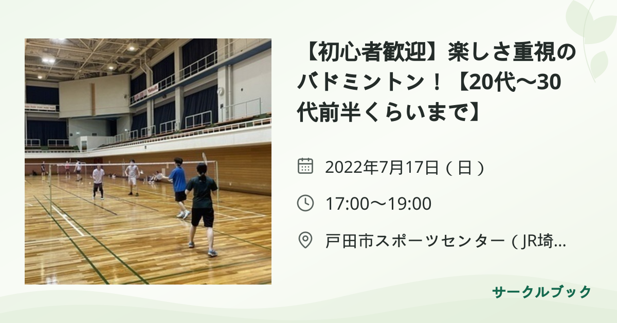 共有されるイベント画像のプレビュー