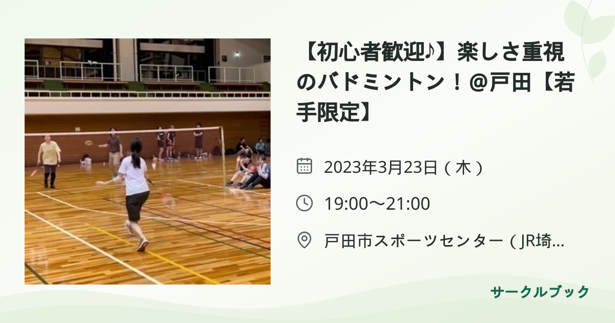 共有されるイベント画像のプレビュー
