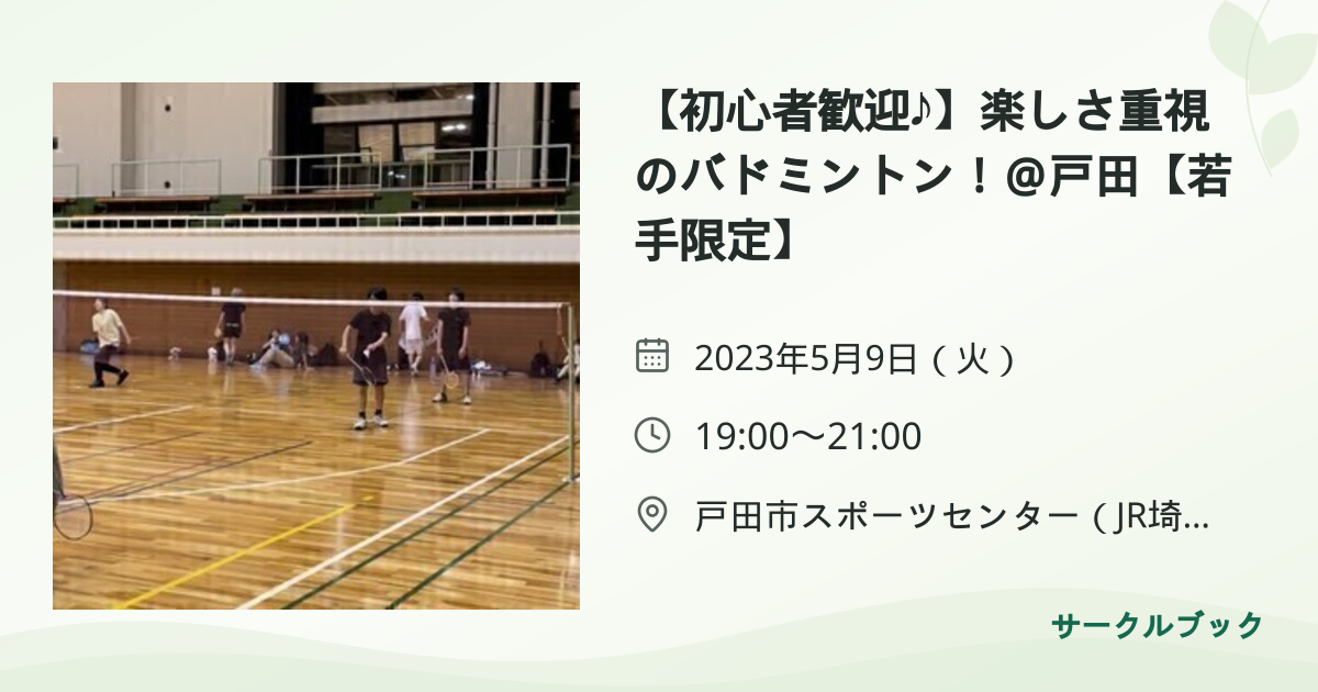 共有されるイベント画像のプレビュー