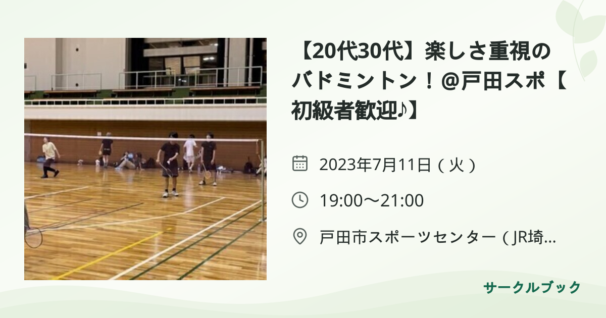 共有されるイベント画像のプレビュー