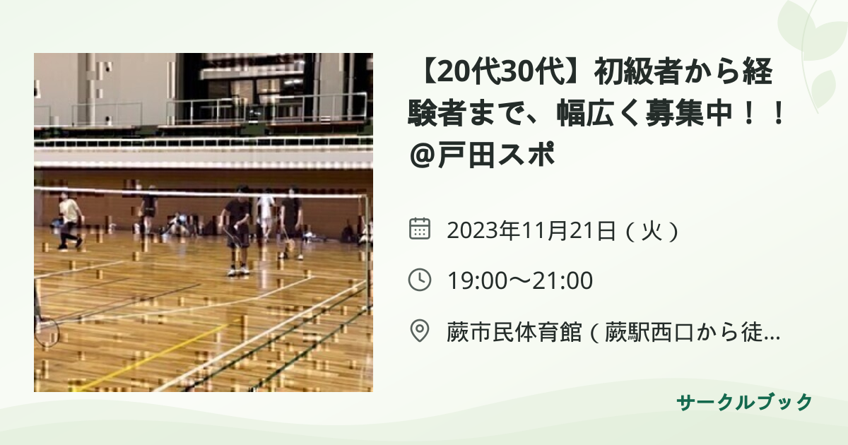 共有されるイベント画像のプレビュー