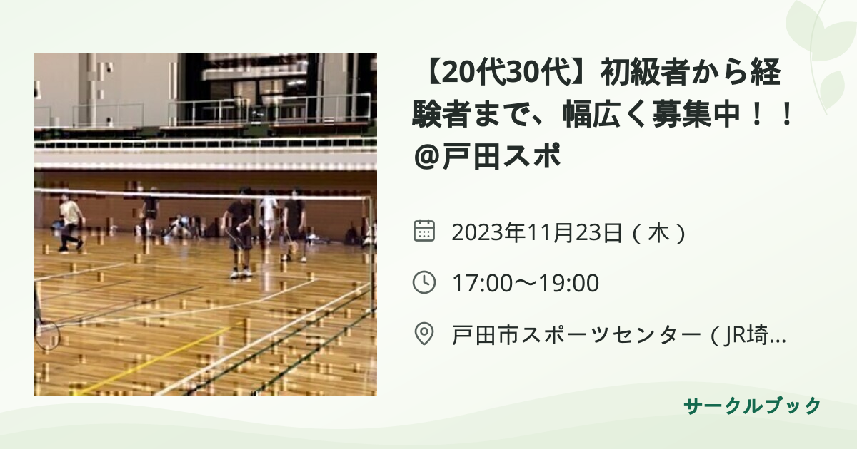 共有されるイベント画像のプレビュー