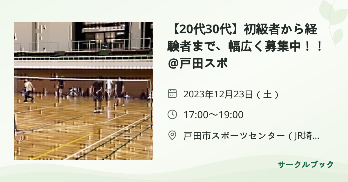 共有されるイベント画像のプレビュー