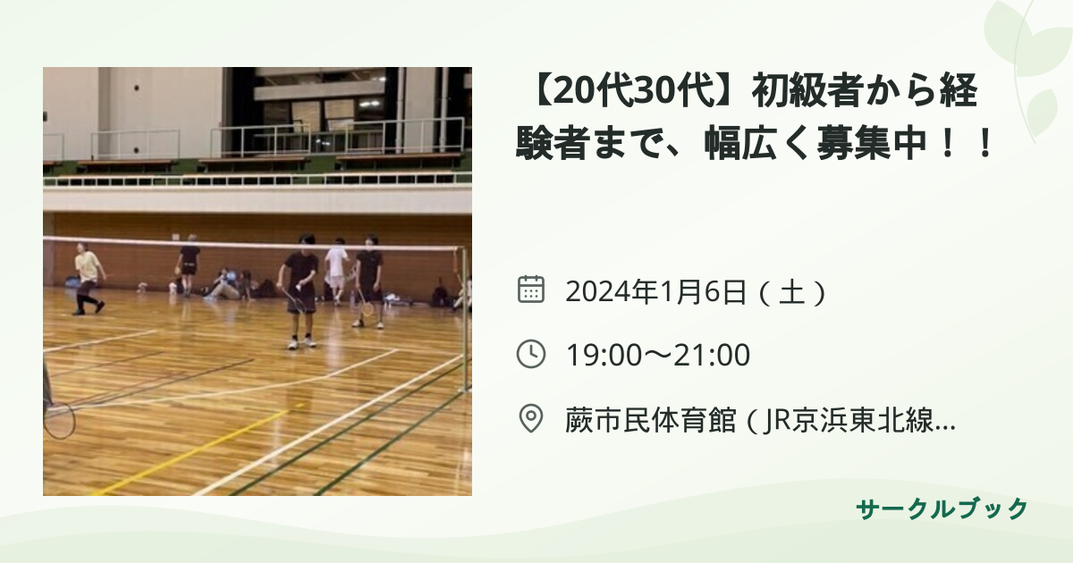 共有されるイベント画像のプレビュー