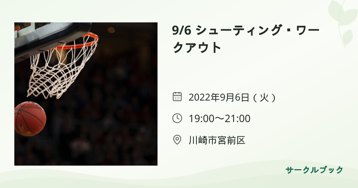 共有されるイベント画像のプレビュー