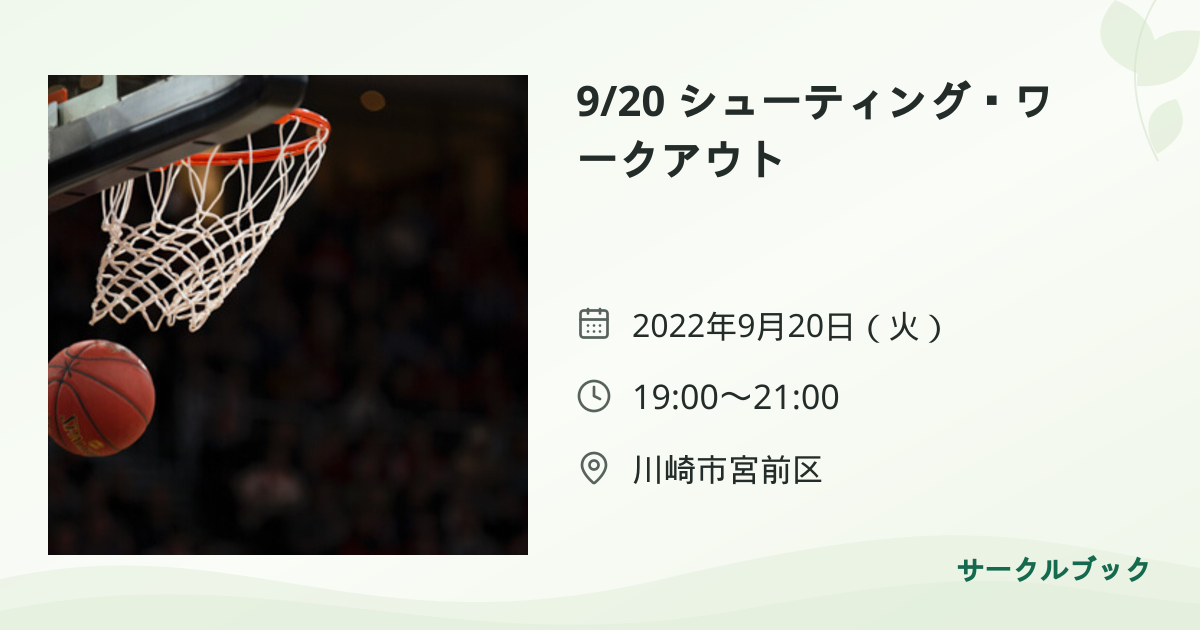 共有されるイベント画像のプレビュー
