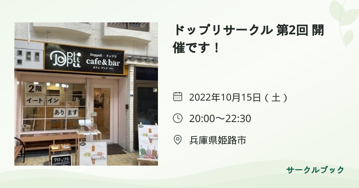 共有されるイベント画像のプレビュー