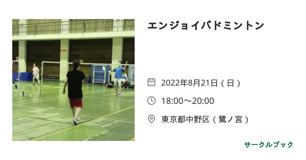 共有されるイベント画像のプレビュー