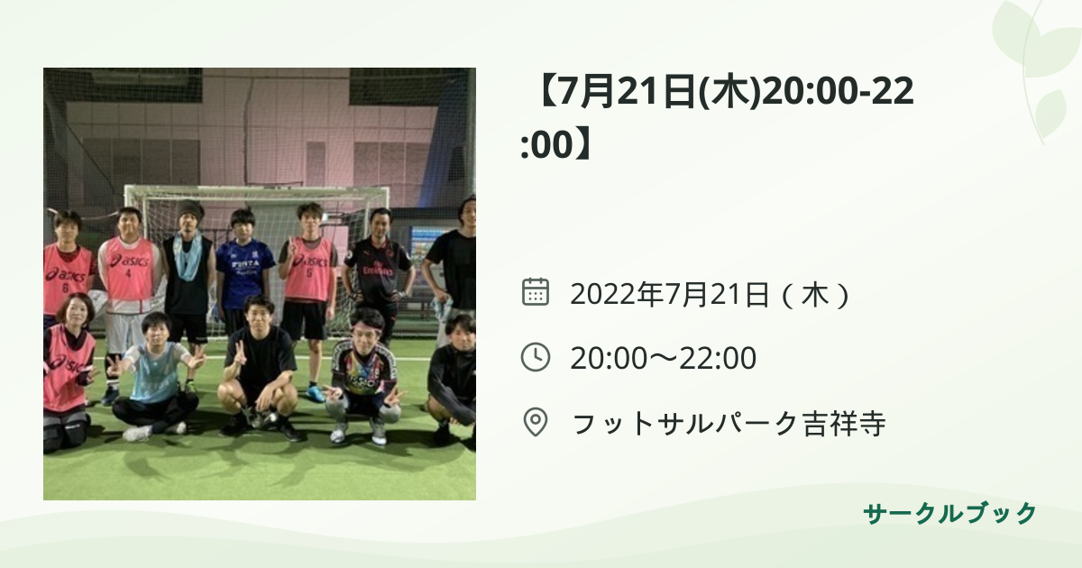 共有されるイベント画像のプレビュー