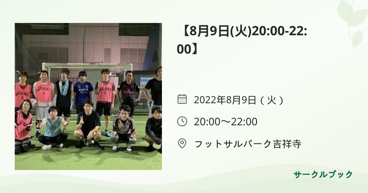 共有されるイベント画像のプレビュー