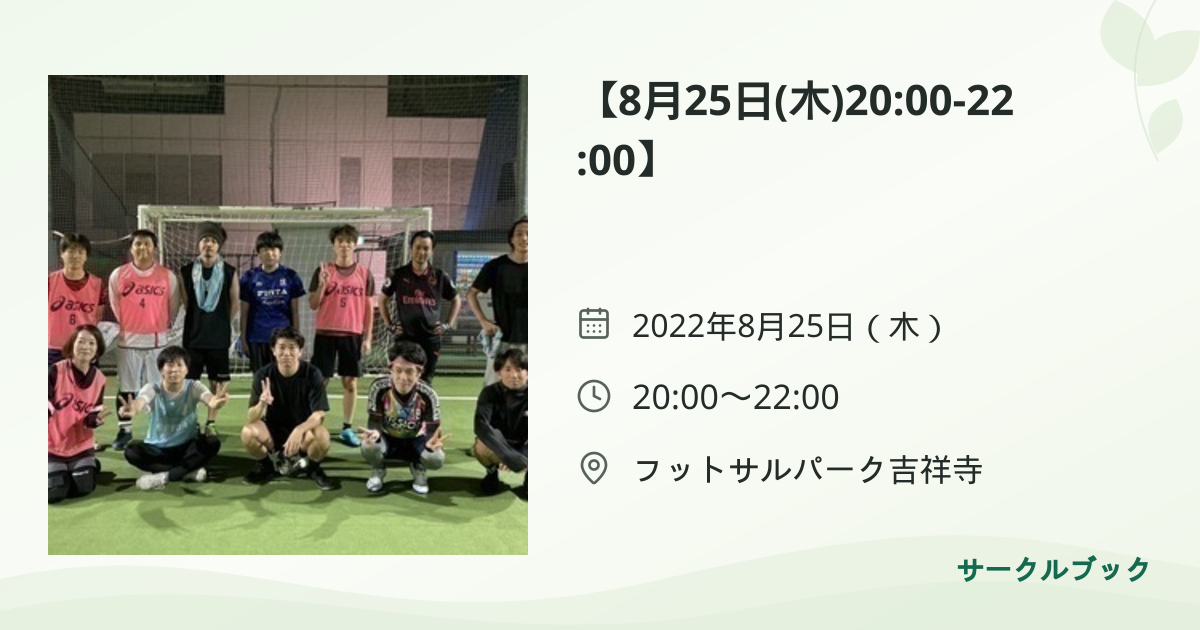 共有されるイベント画像のプレビュー