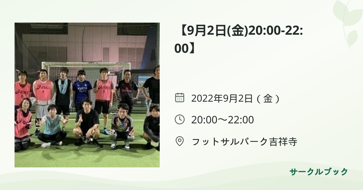 共有されるイベント画像のプレビュー