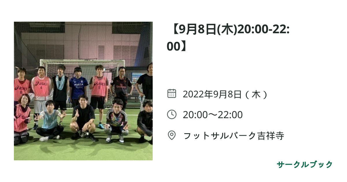 共有されるイベント画像のプレビュー