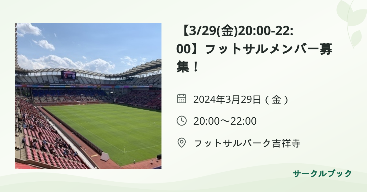 共有されるイベント画像のプレビュー