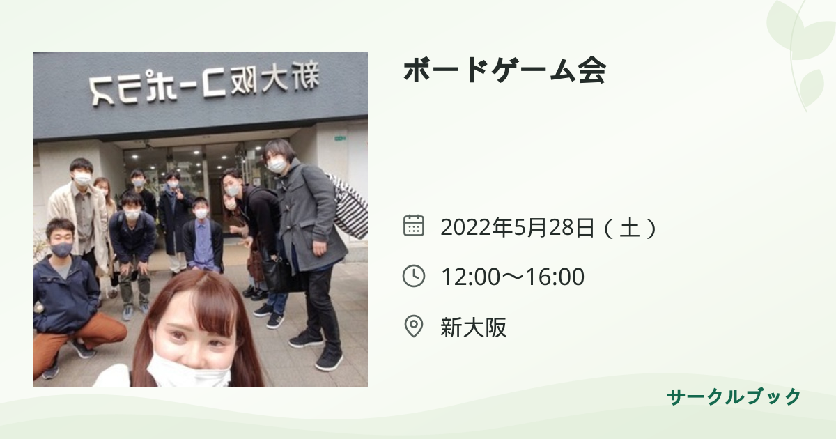 共有されるイベント画像のプレビュー
