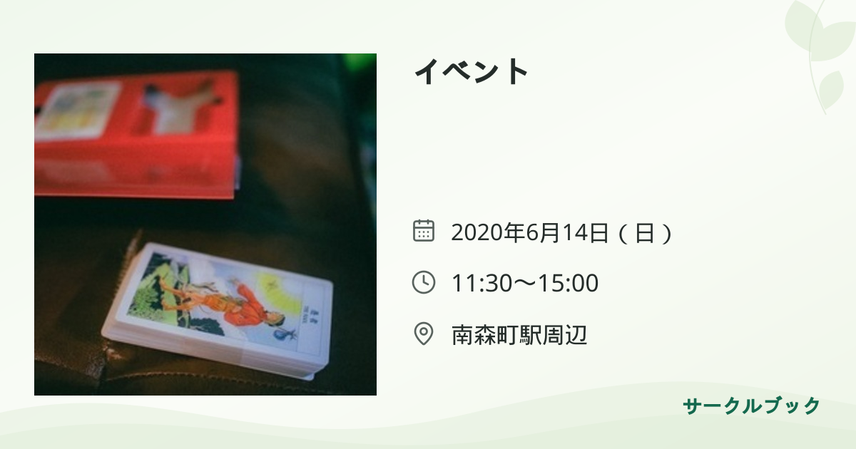 共有されるイベント画像のプレビュー
