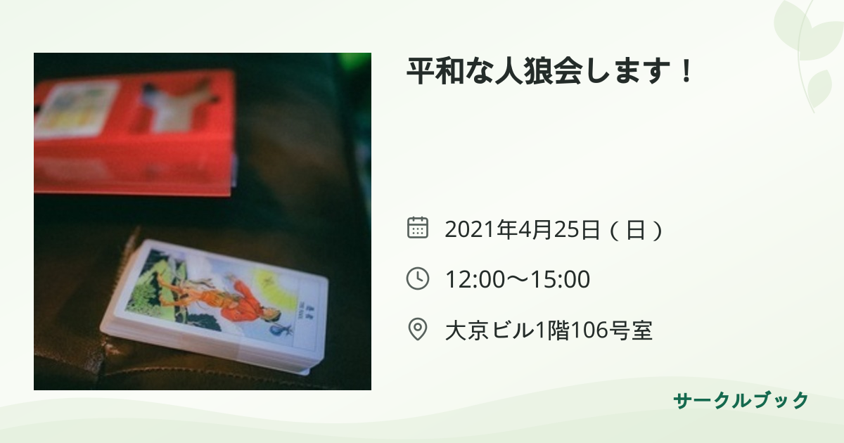 共有されるイベント画像のプレビュー
