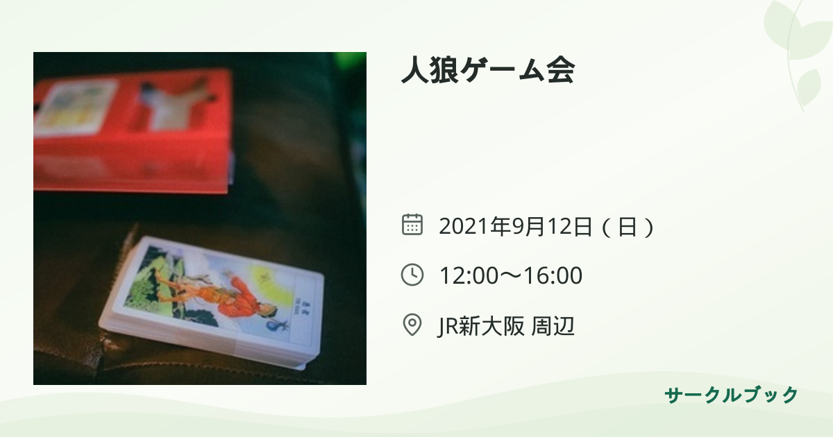 共有されるイベント画像のプレビュー