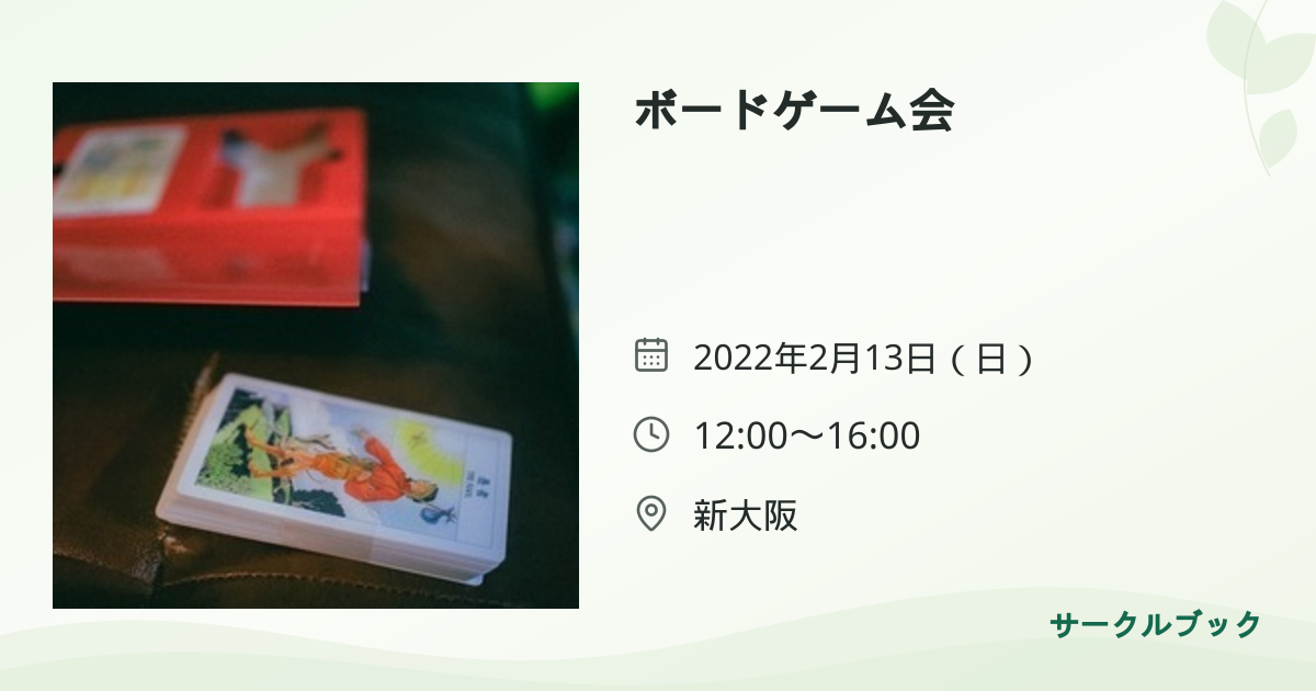 共有されるイベント画像のプレビュー