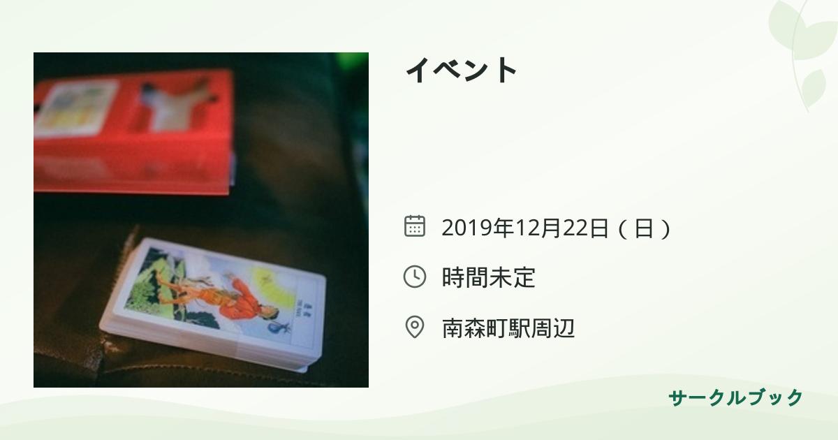 共有されるイベント画像のプレビュー