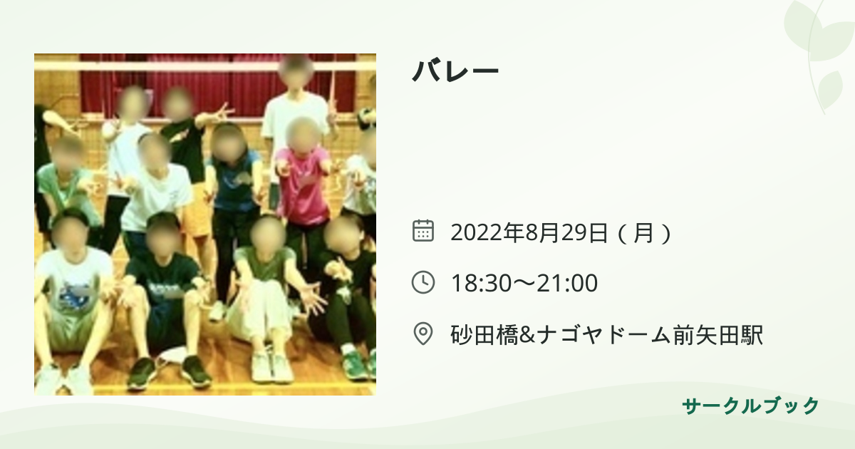 共有されるイベント画像のプレビュー
