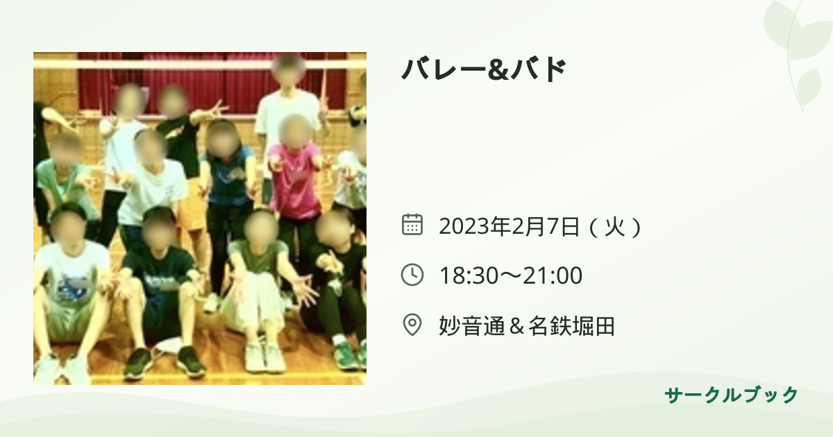 共有されるイベント画像のプレビュー
