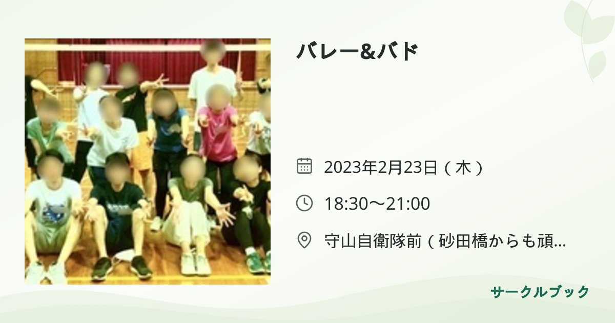共有されるイベント画像のプレビュー