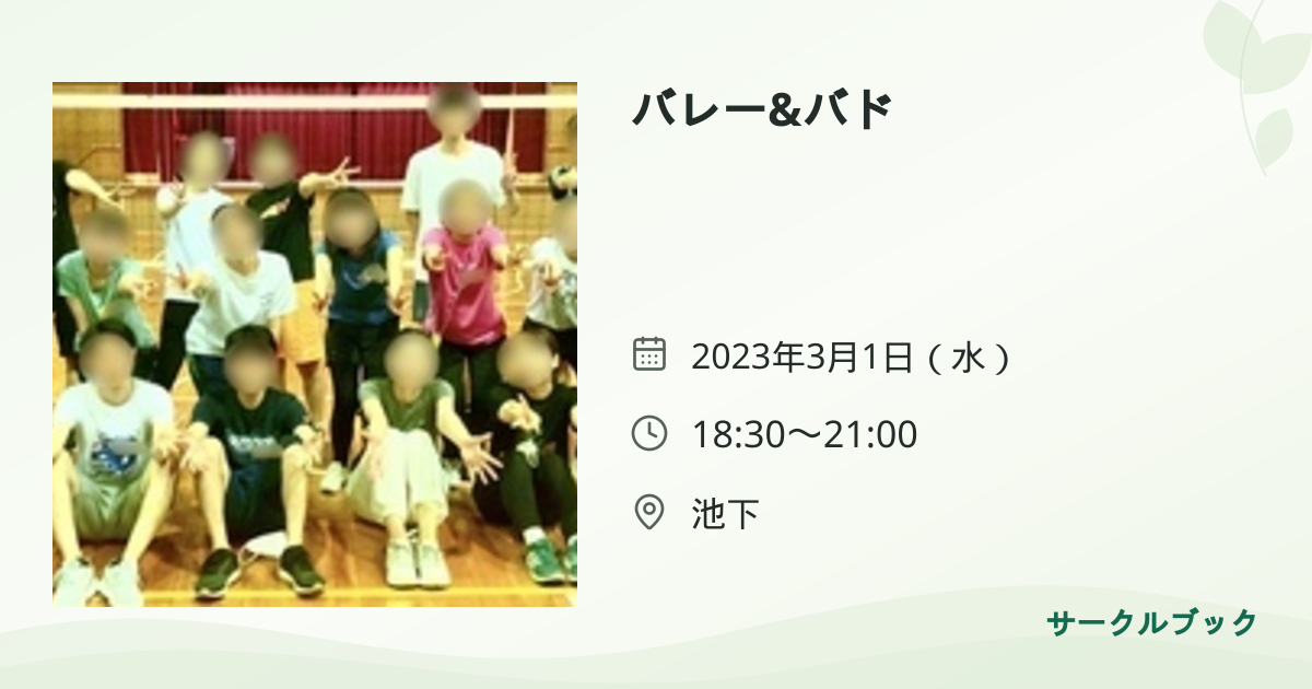 共有されるイベント画像のプレビュー