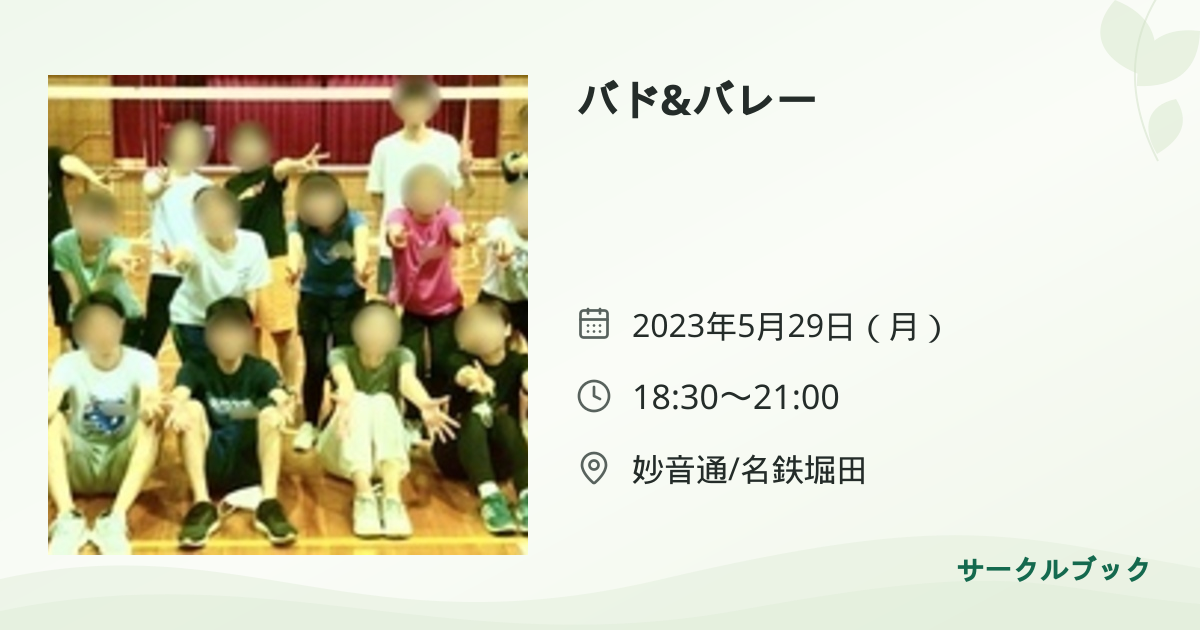 共有されるイベント画像のプレビュー