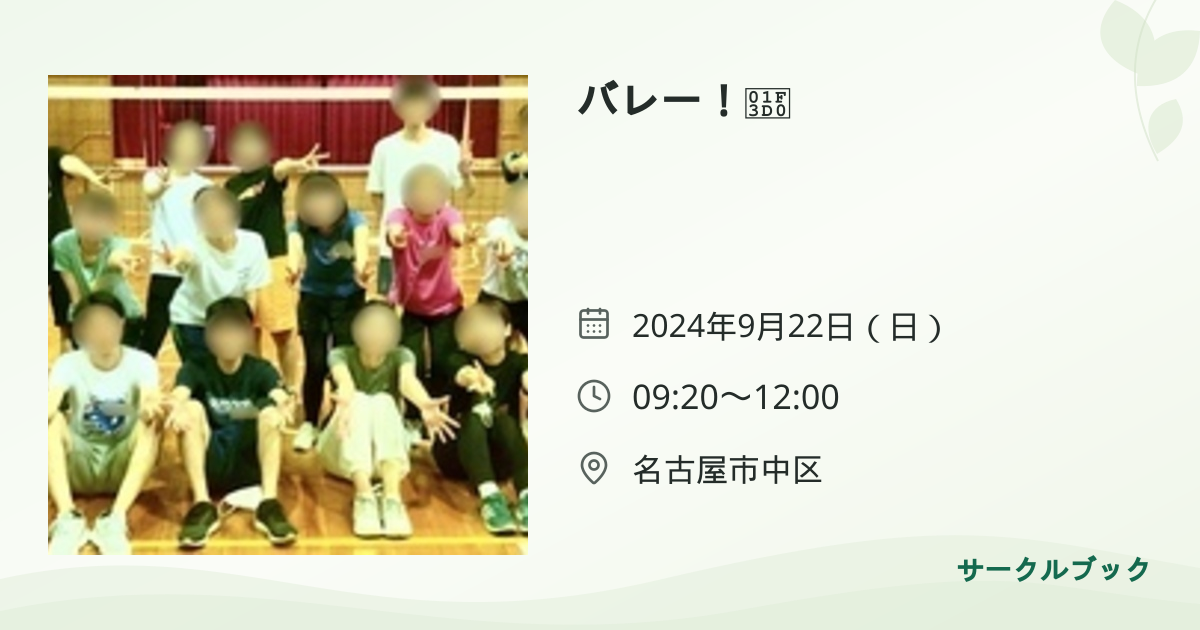 共有されるイベント画像のプレビュー
