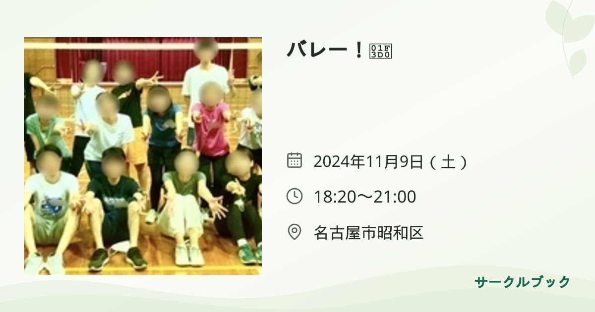 共有されるイベント画像のプレビュー