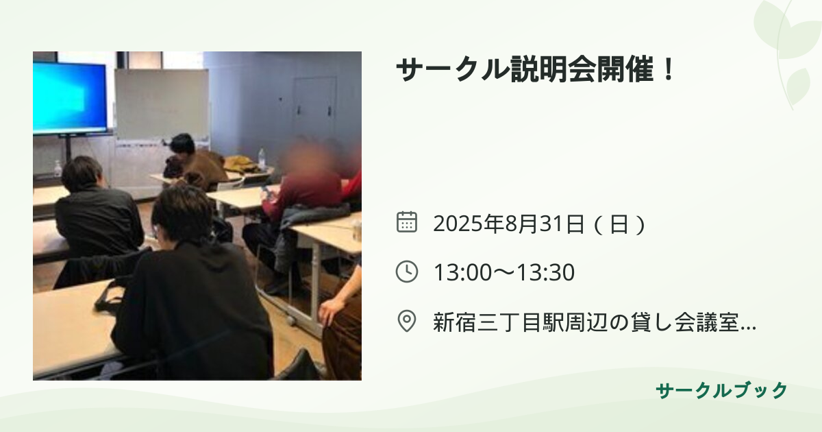 共有されるイベント画像のプレビュー