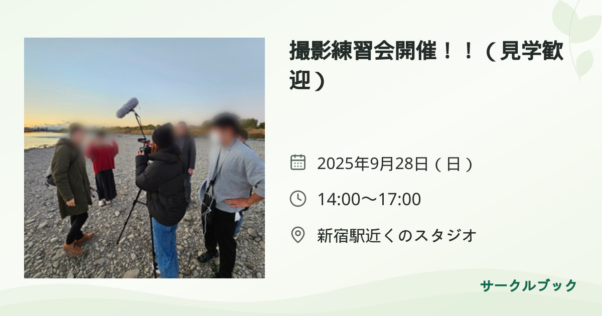 共有されるイベント画像のプレビュー