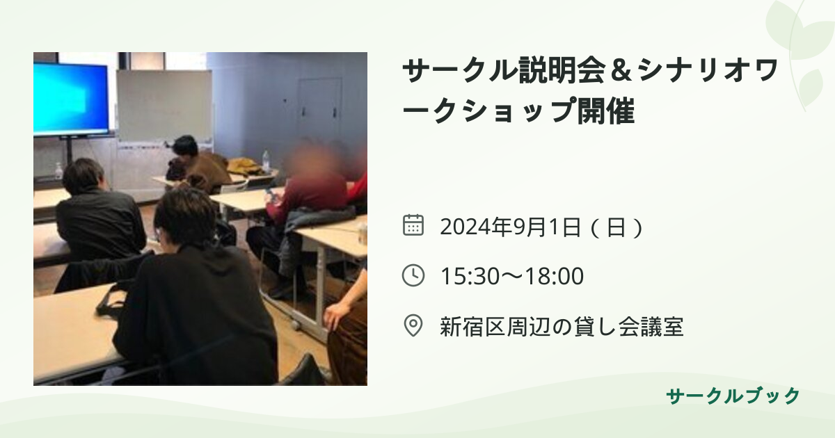 共有されるイベント画像のプレビュー