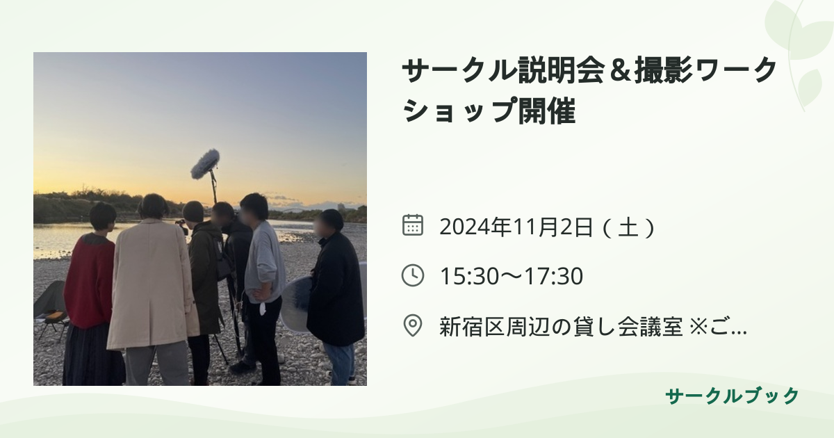 共有されるイベント画像のプレビュー