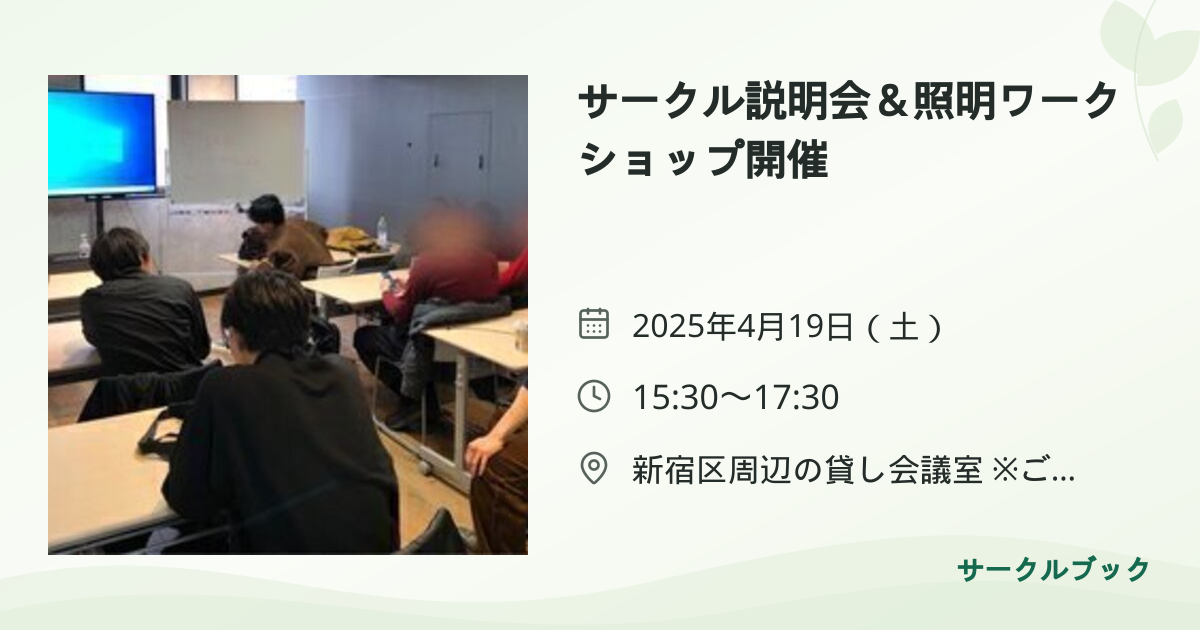 共有されるイベント画像のプレビュー