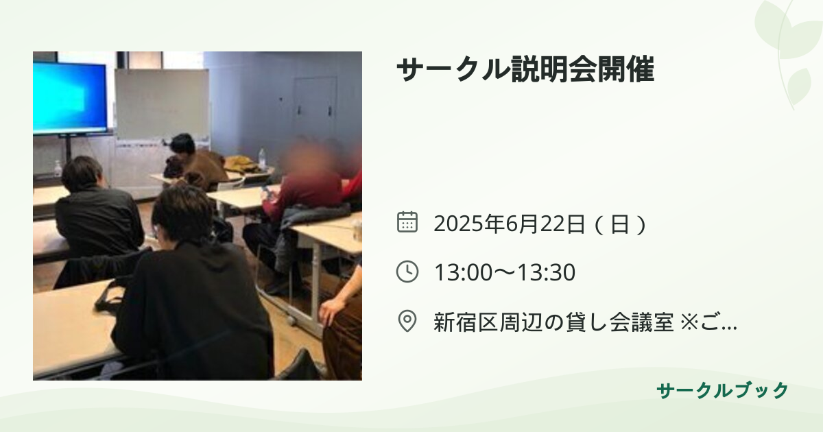 共有されるイベント画像のプレビュー