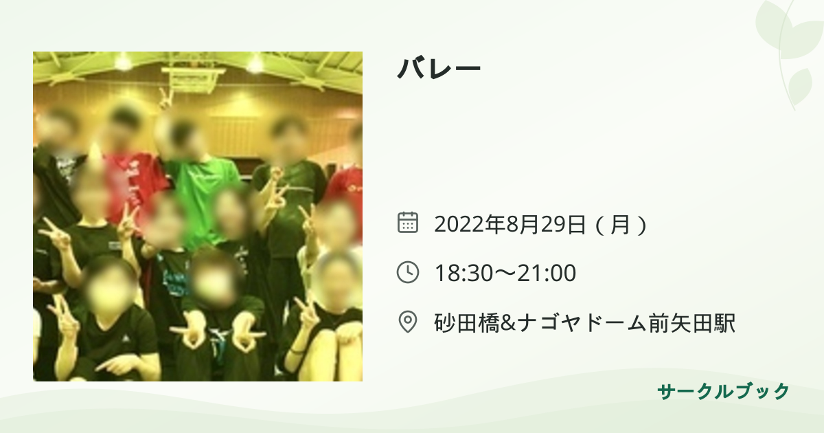 共有されるイベント画像のプレビュー
