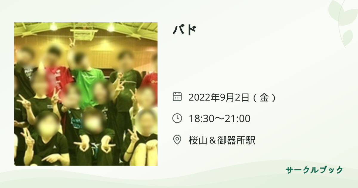 共有されるイベント画像のプレビュー