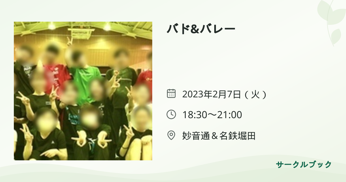 共有されるイベント画像のプレビュー