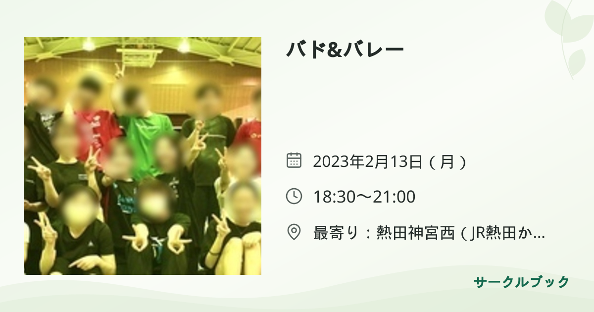 共有されるイベント画像のプレビュー