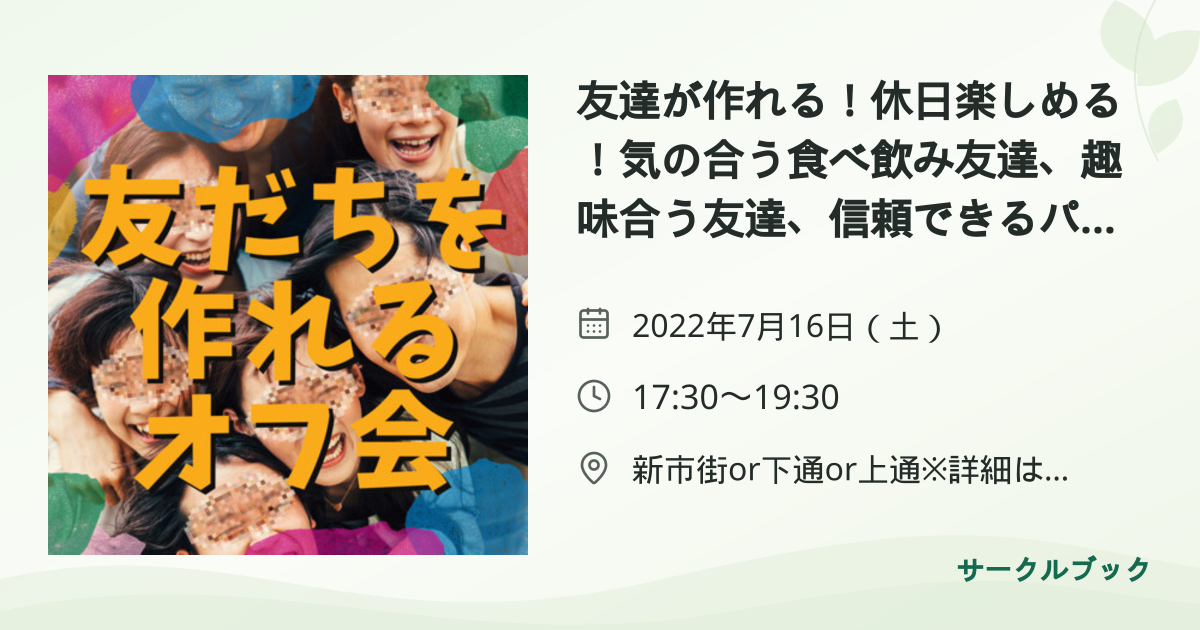 共有されるイベント画像のプレビュー