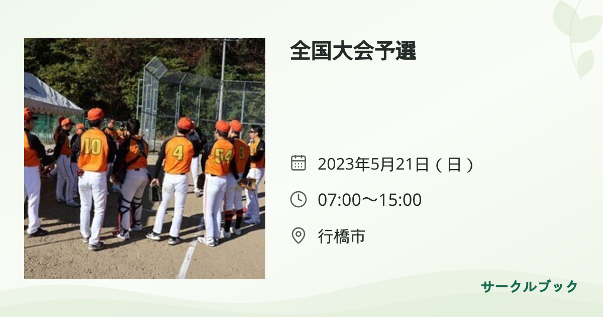 共有されるイベント画像のプレビュー