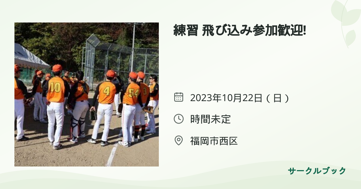 共有されるイベント画像のプレビュー