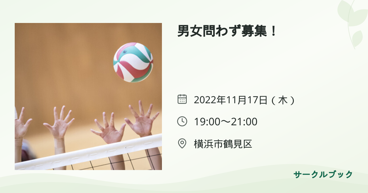 共有されるイベント画像のプレビュー