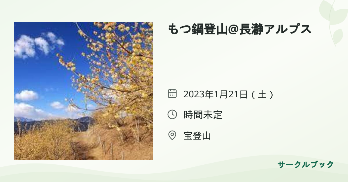 共有されるイベント画像のプレビュー