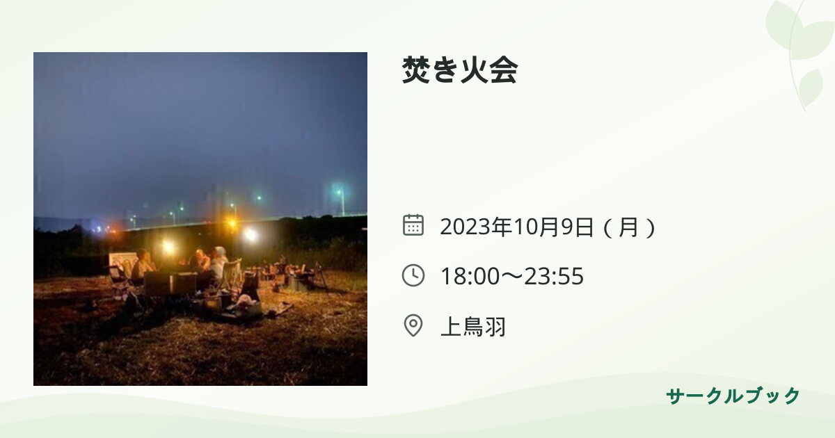 共有されるイベント画像のプレビュー