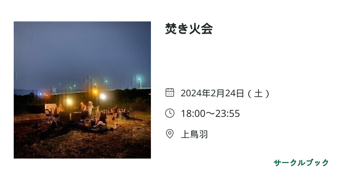 共有されるイベント画像のプレビュー