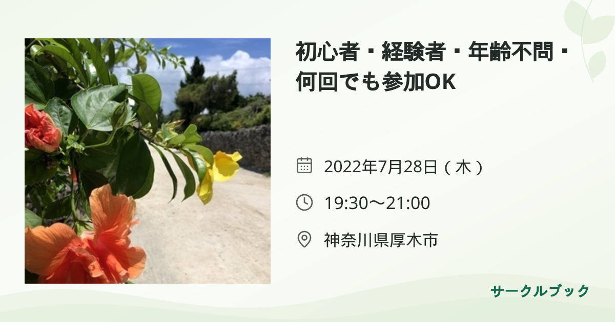 共有されるイベント画像のプレビュー