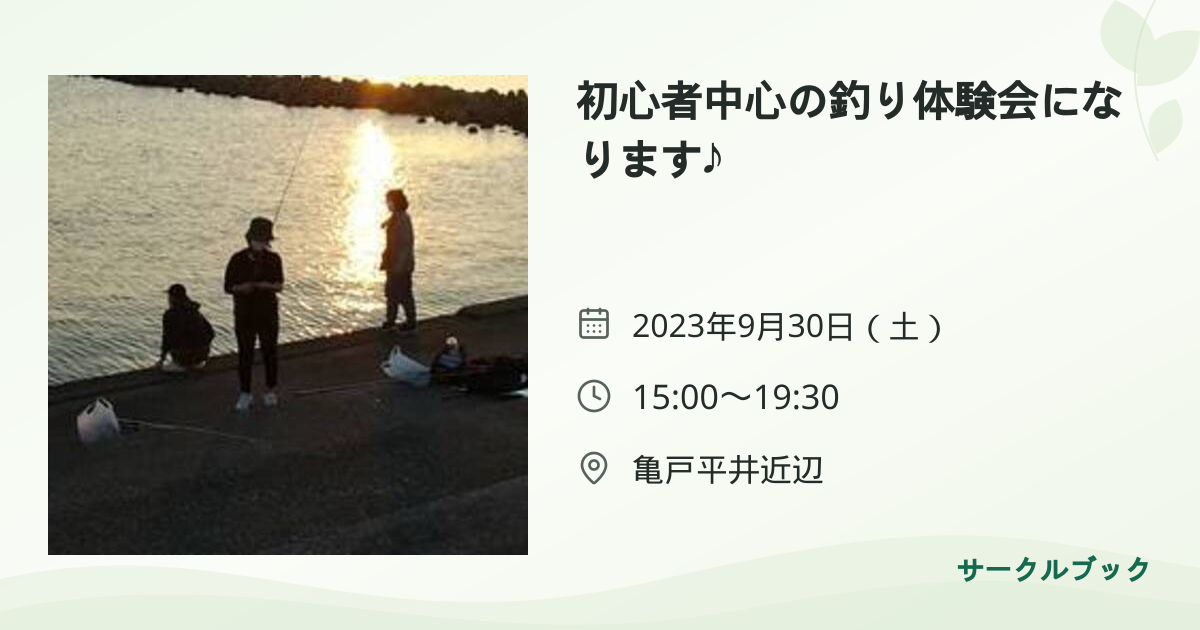 共有されるイベント画像のプレビュー